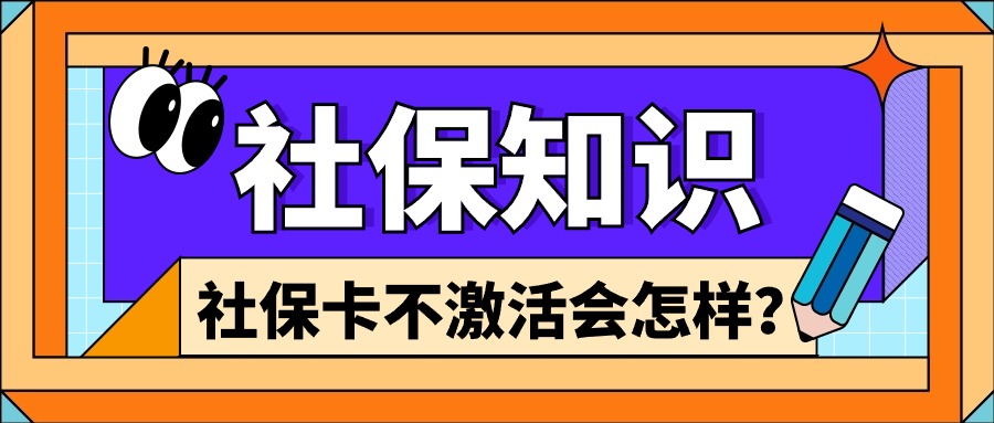 卡通人社社保政策解读融媒体公众号首图.jpg